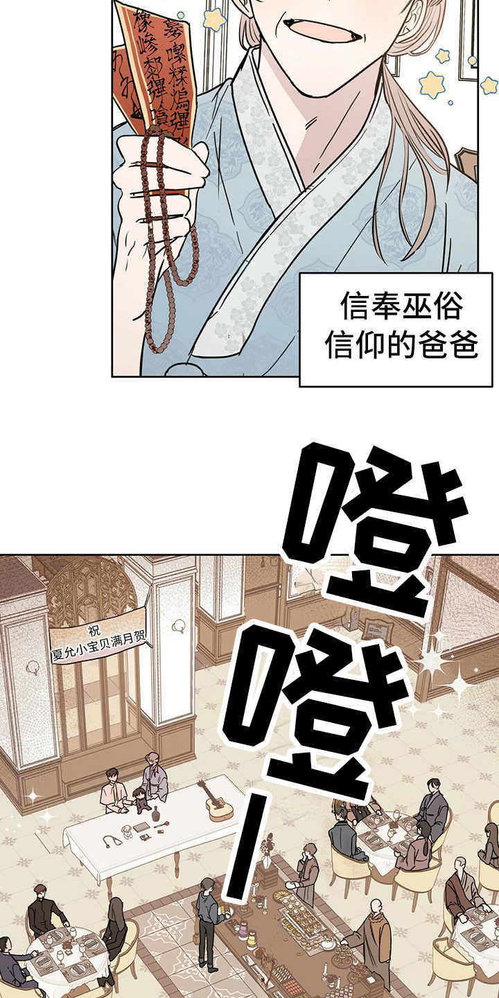 恶魔猎手漫画,第1章：晕血2图