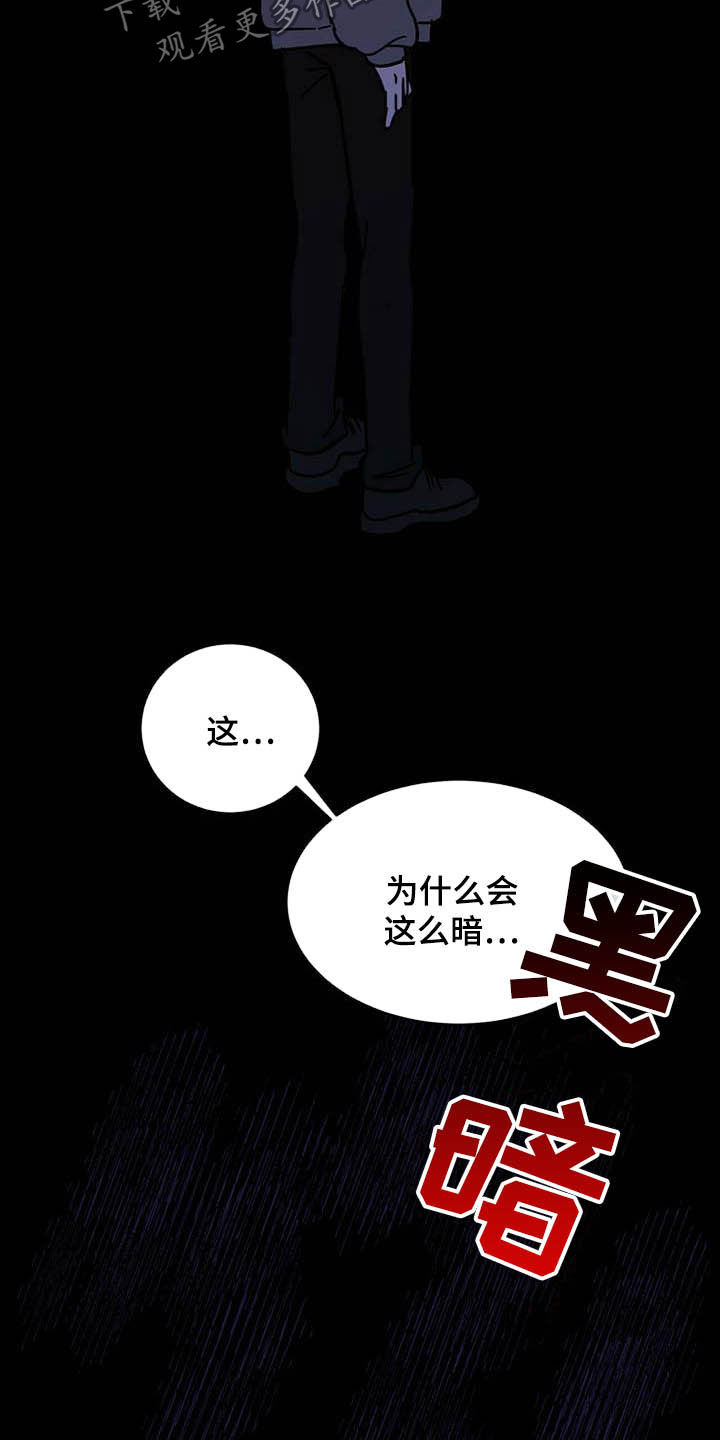恶魔怎么找出来的漫画,第22章：收回力量1图