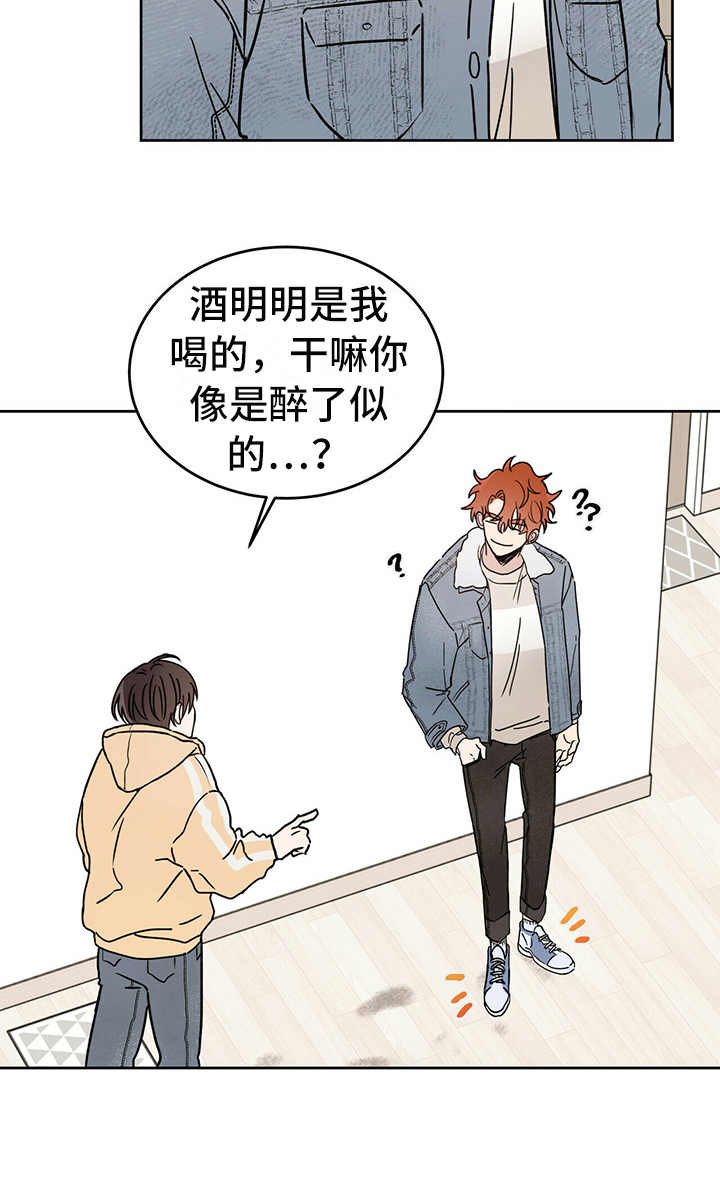 心中的恶魔爆发出来有多可怕漫画,第3章：召唤仪式2图