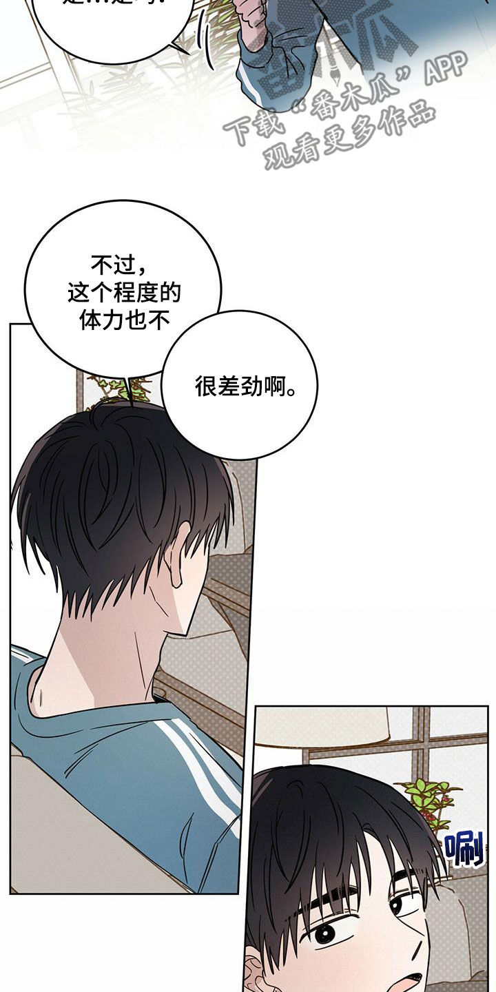 赤月恶魔刚出来的时候漫画,第38章：胡说八道1图