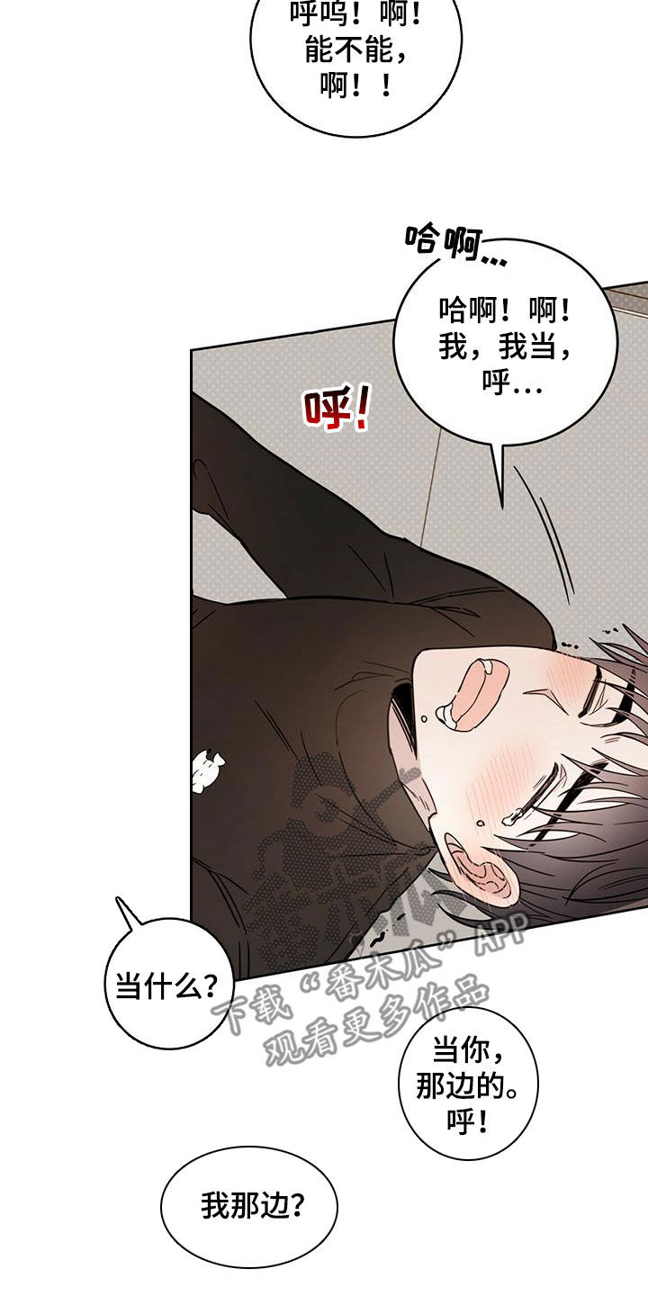 恶魔猎手漫画,第37章：骗子2图