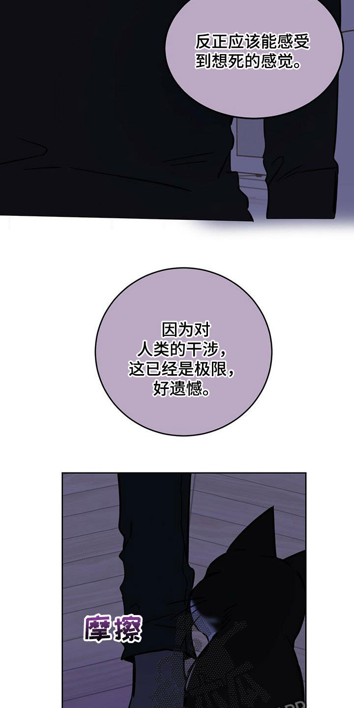 恶魔即将出笼漫画,第39章：等一等1图