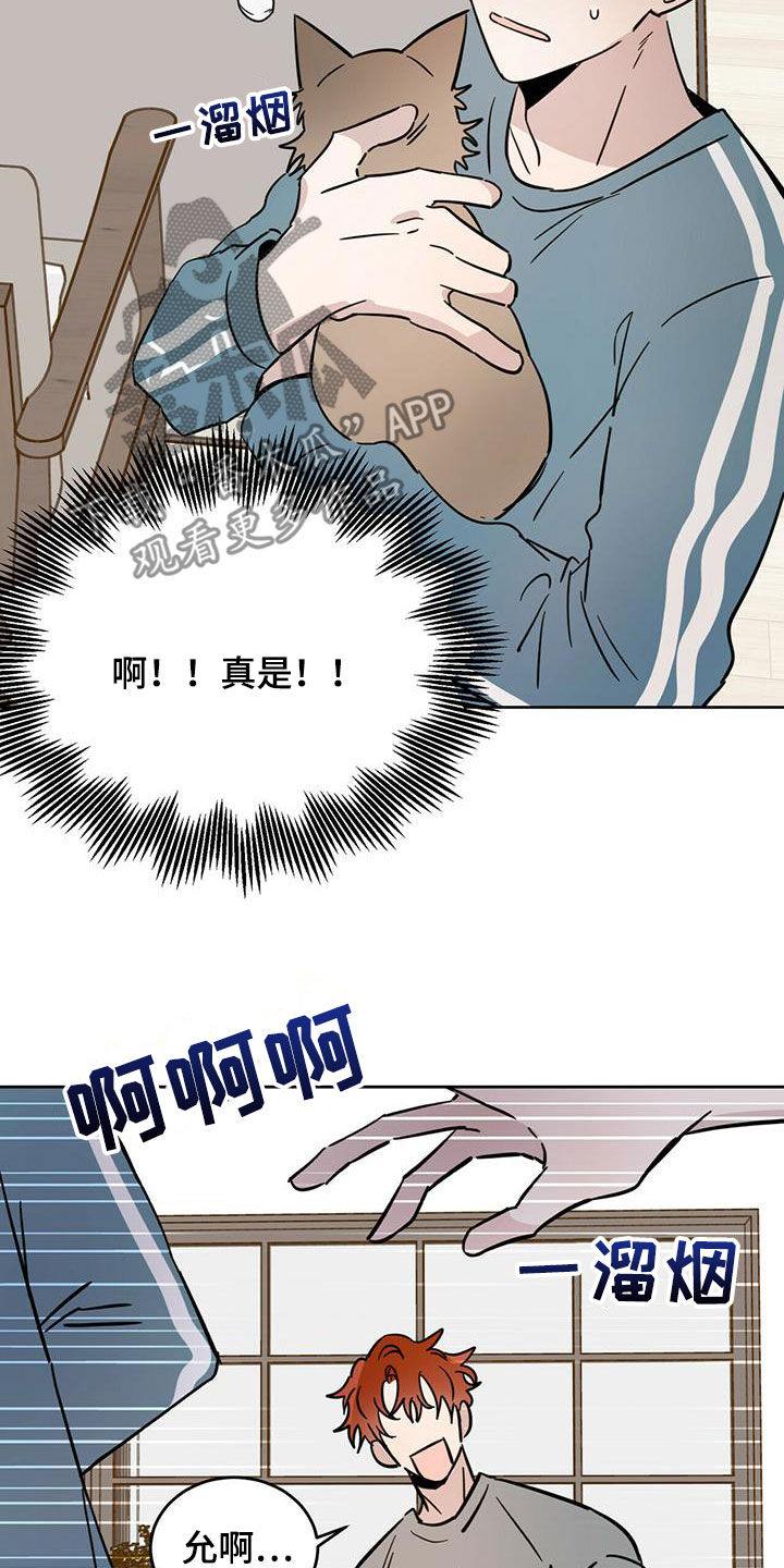 心中的恶魔爆发出来有多可怕漫画,第39章：等一等2图