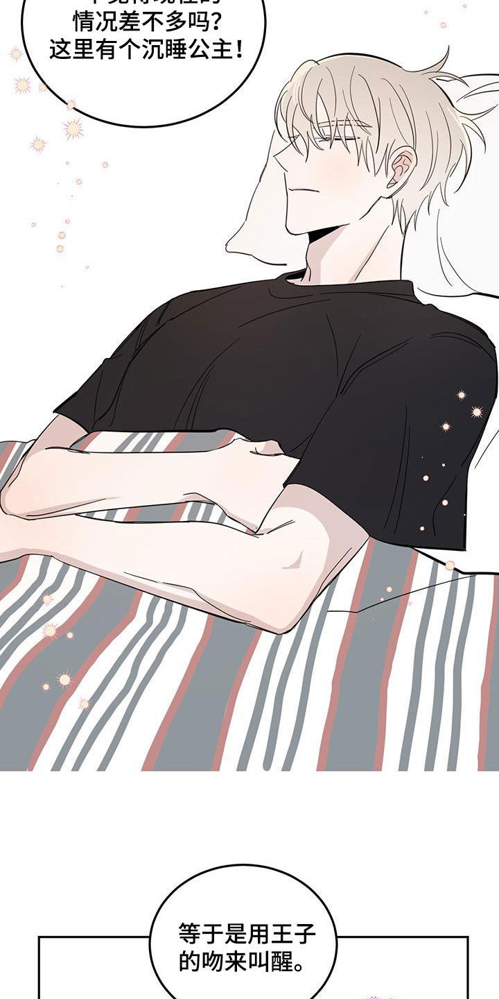 恶魔快救我漫画,第76章：【第二季】王子1图