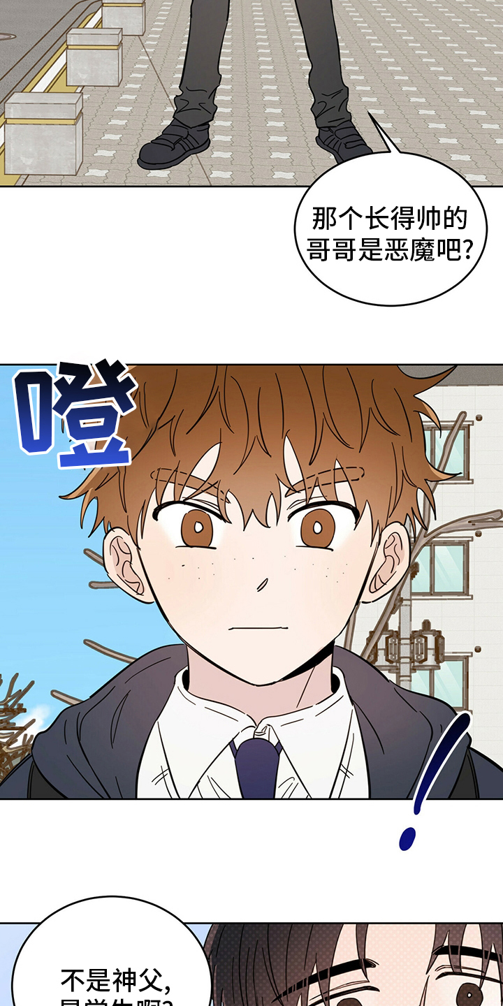 恶魔出击小说漫画,第25章：帮帮我吧1图