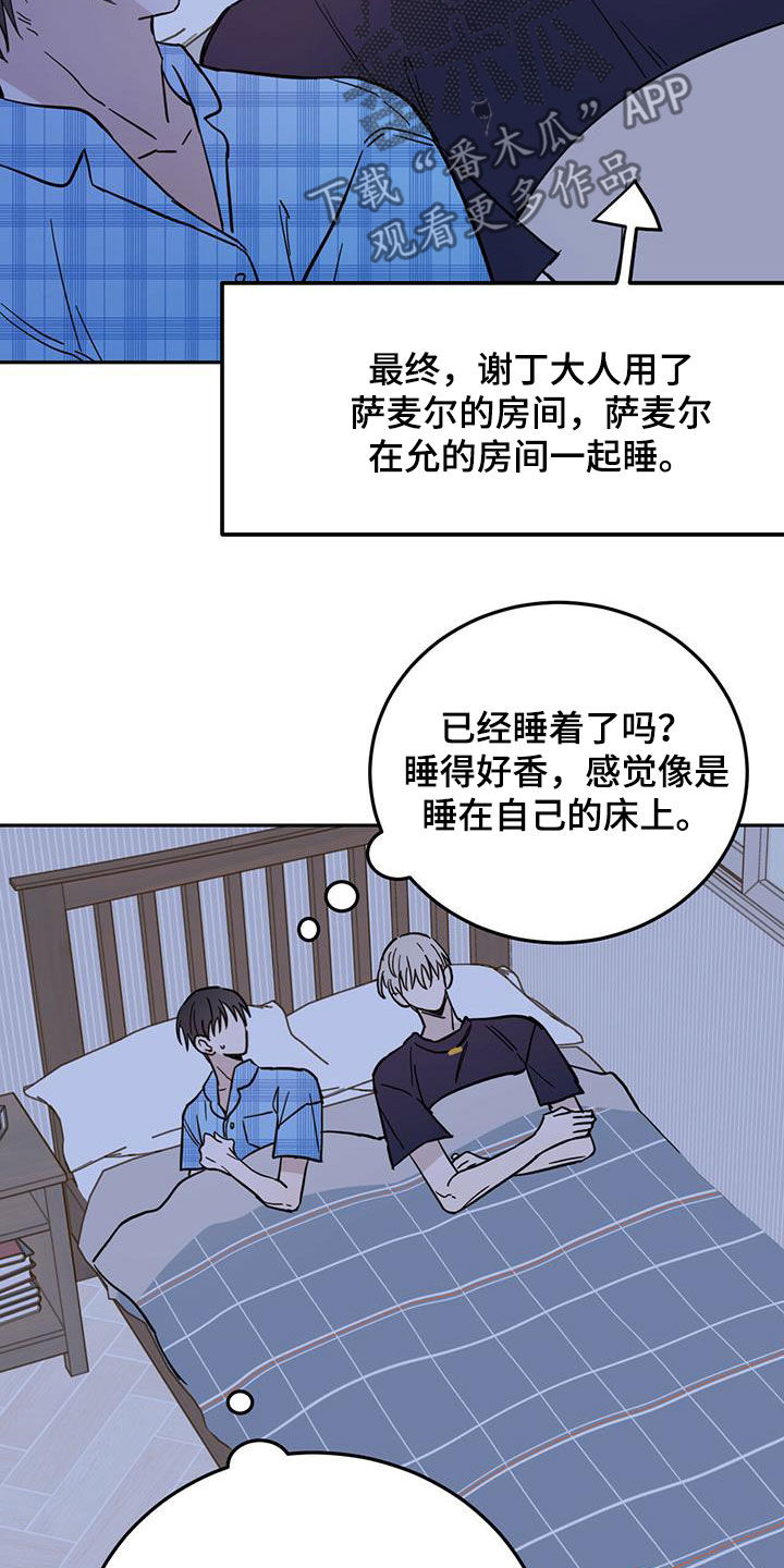 心中的恶魔爆发出来有多可怕漫画,第46章：10个盖章1图