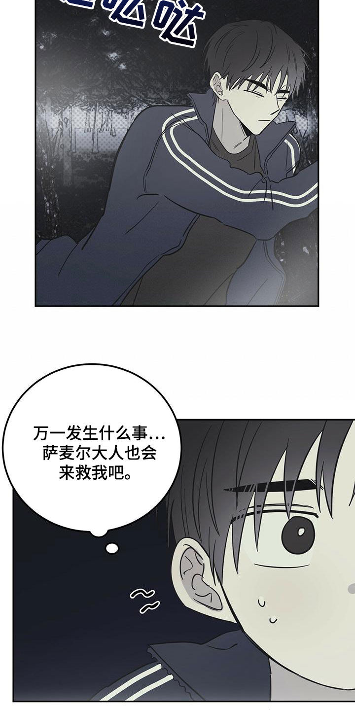 赤月恶魔刚出来的时候漫画,第60章：伪装1图