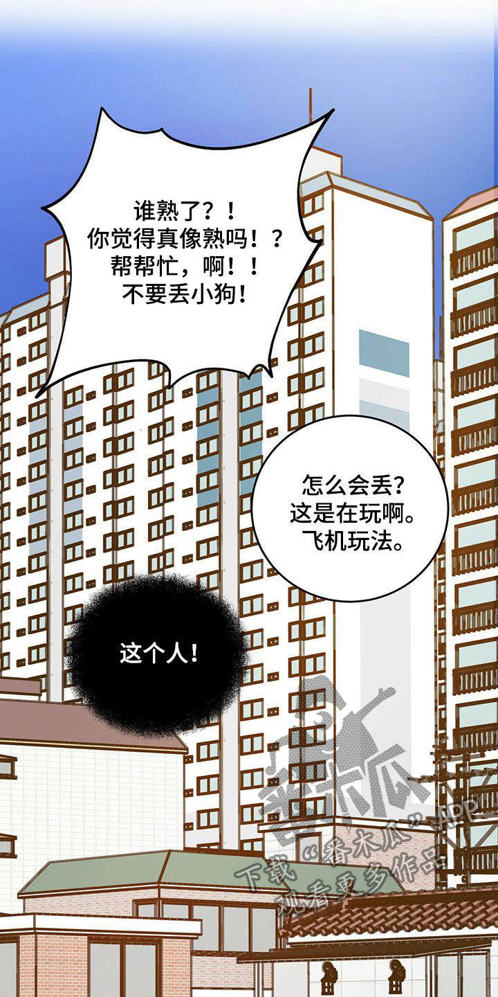 心中的恶魔爆发出来有多可怕漫画,第39章：等一等2图