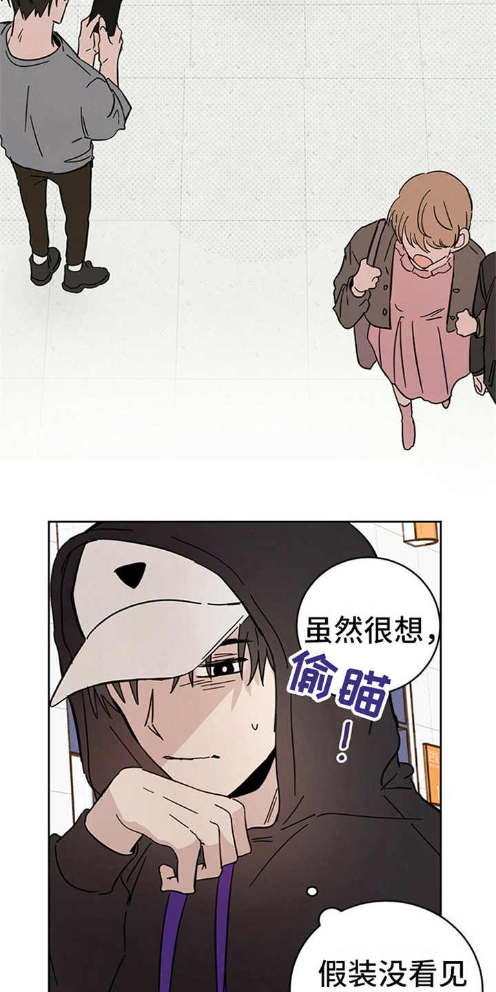 心中的恶魔爆发出来有多可怕漫画,第10章：惹事2图