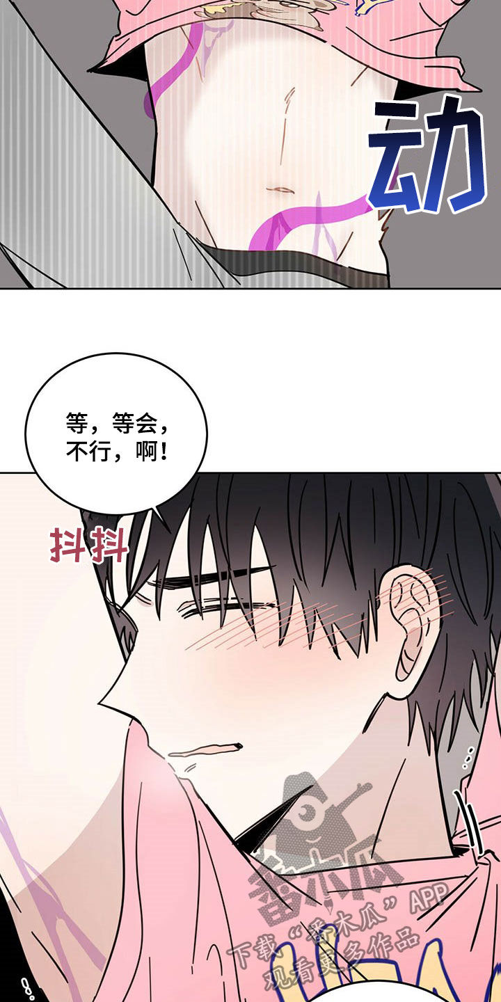 赤月恶魔刚出来的时候漫画,第18章：被吃掉1图