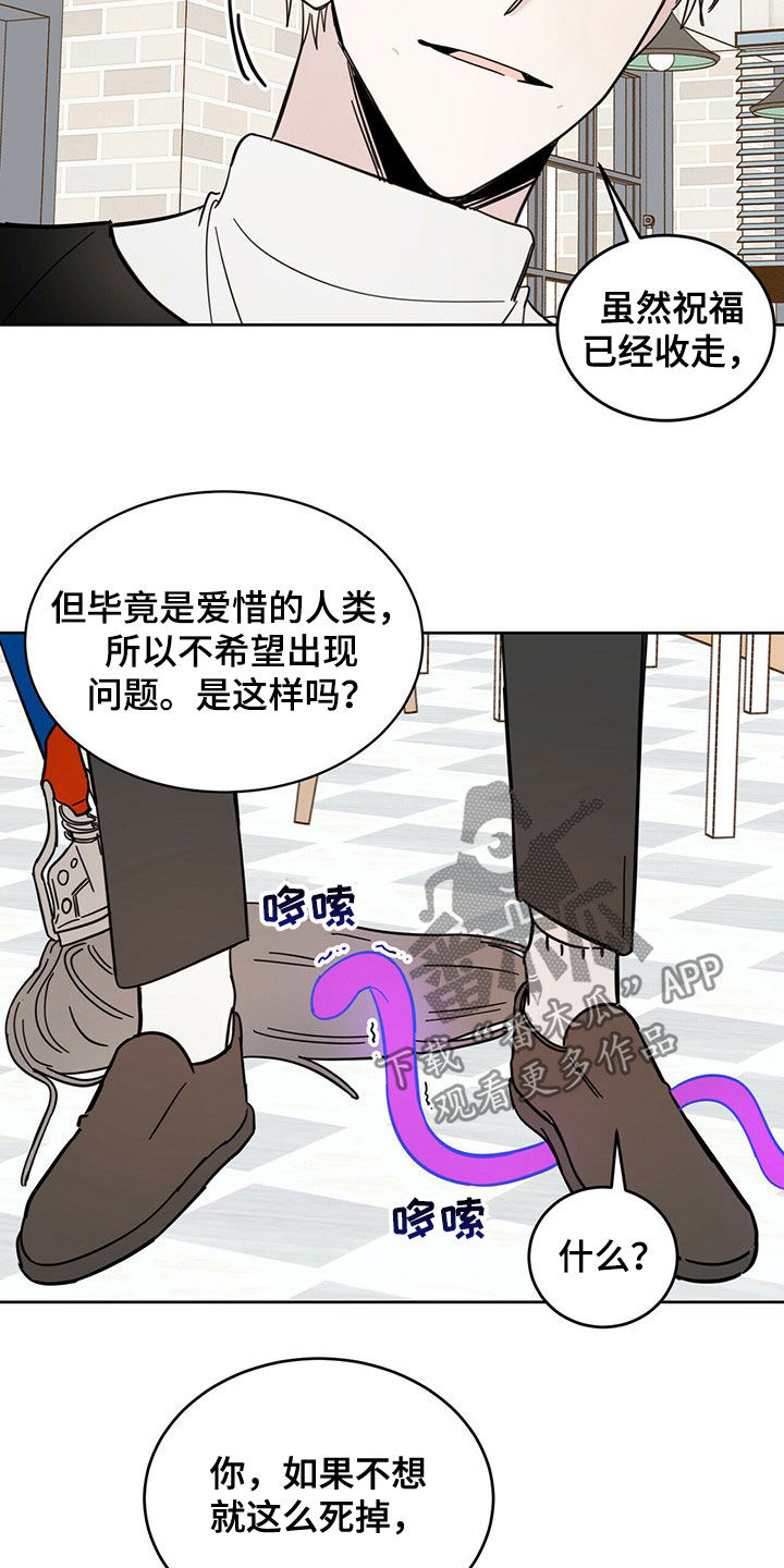 恶魔快出来漫画漫画,第19章：赶到2图