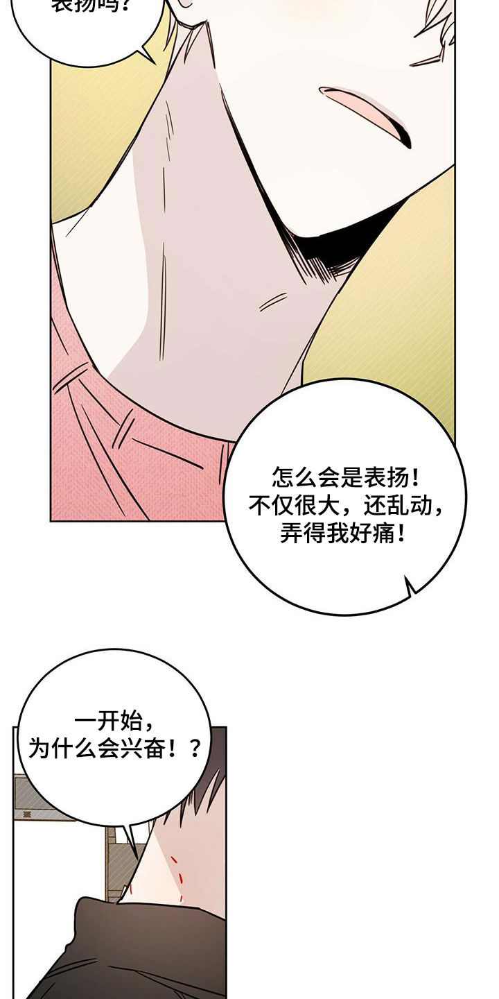 恶魔岛漫画,第36章：酷刑2图