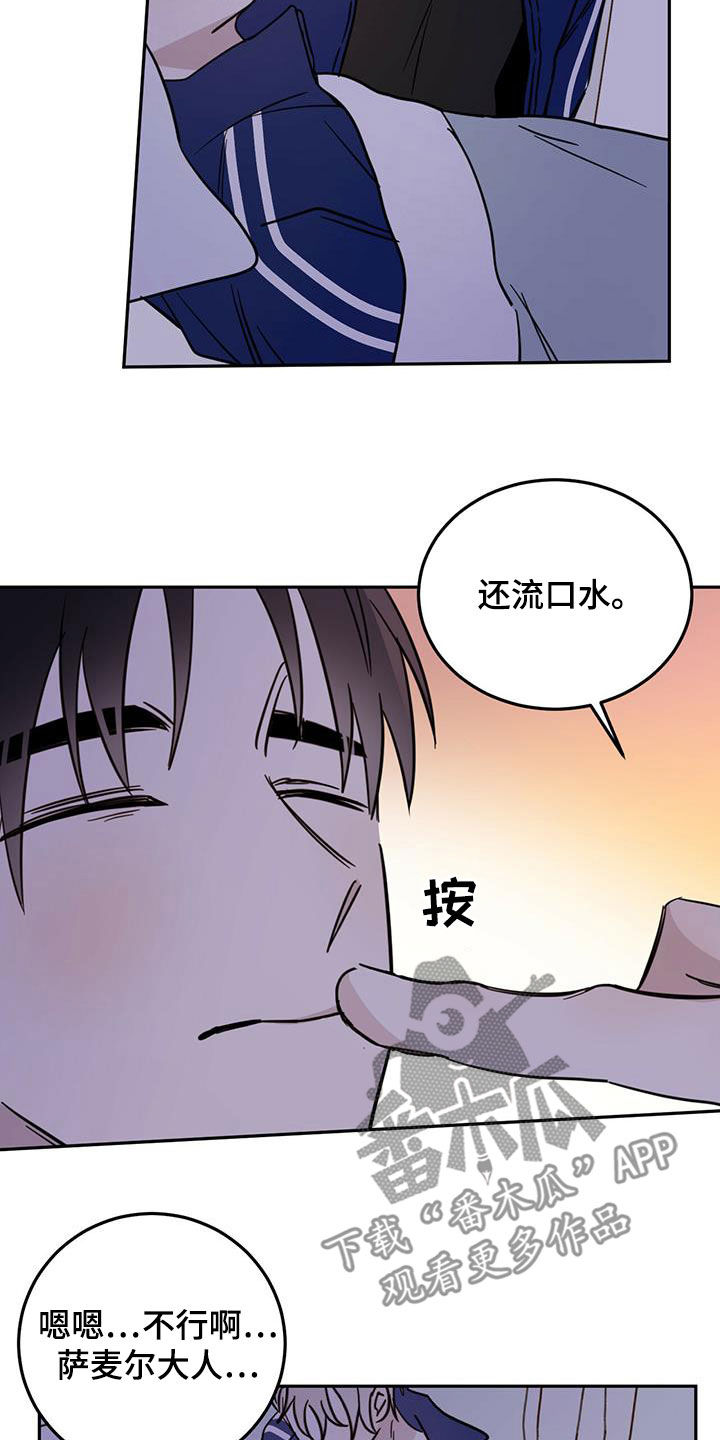 恶魔出击小说漫画,第53章：不是偶然1图