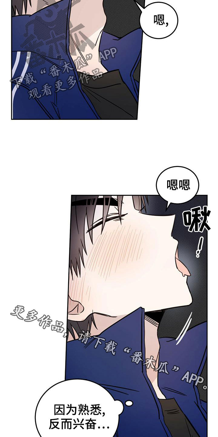 心中的恶魔爆发出来有多可怕漫画,第54章：梦境1图
