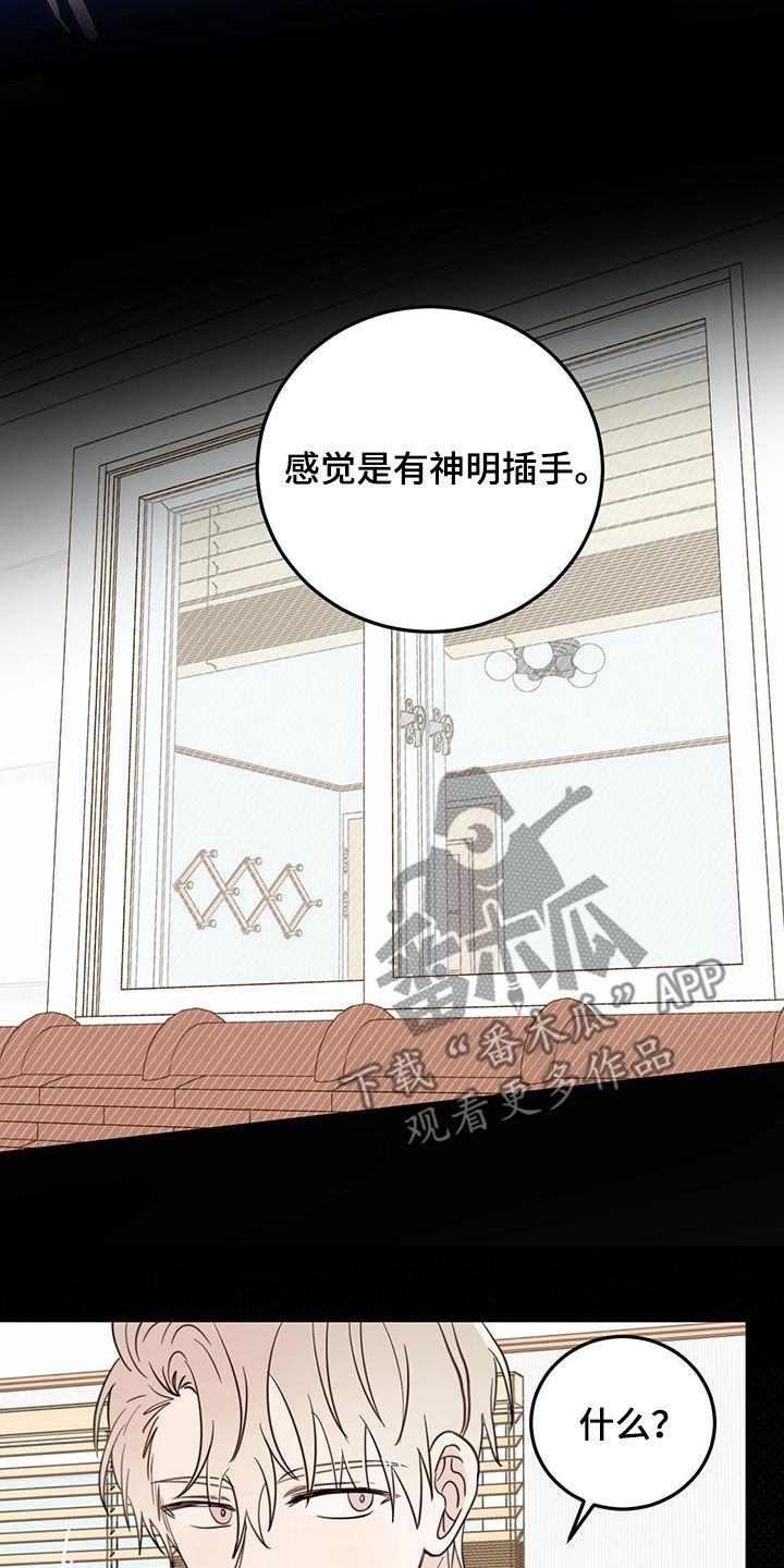 恶魔出击小说漫画,第53章：不是偶然2图