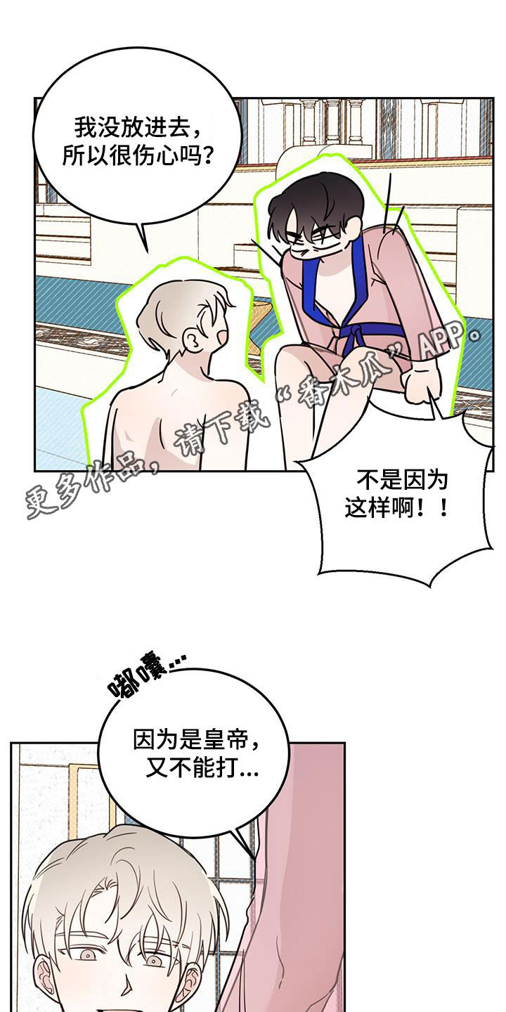 恶魔的爱漫画,第66章：【第二季】容易受骗1图