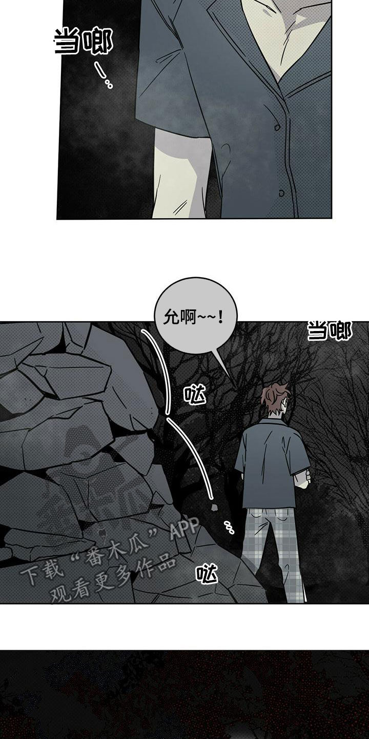 恶魔出击小说漫画,第40章：现代奴隶1图