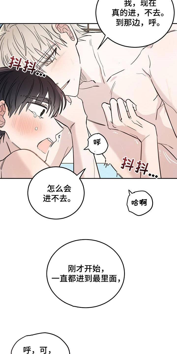 心中的恶魔爆发出来有多可怕漫画,第68章：【第二季】奇怪1图