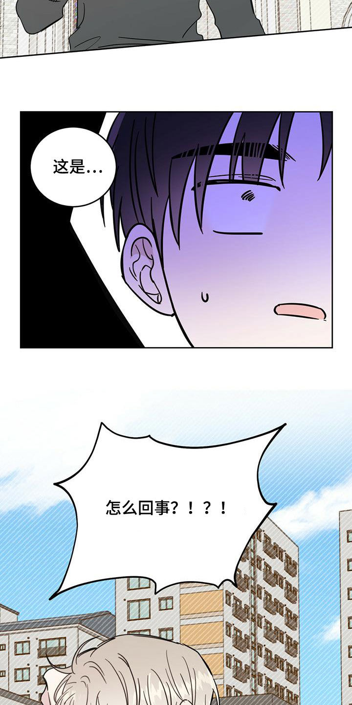 恶魔怎么找出来的漫画,第41章：私事1图