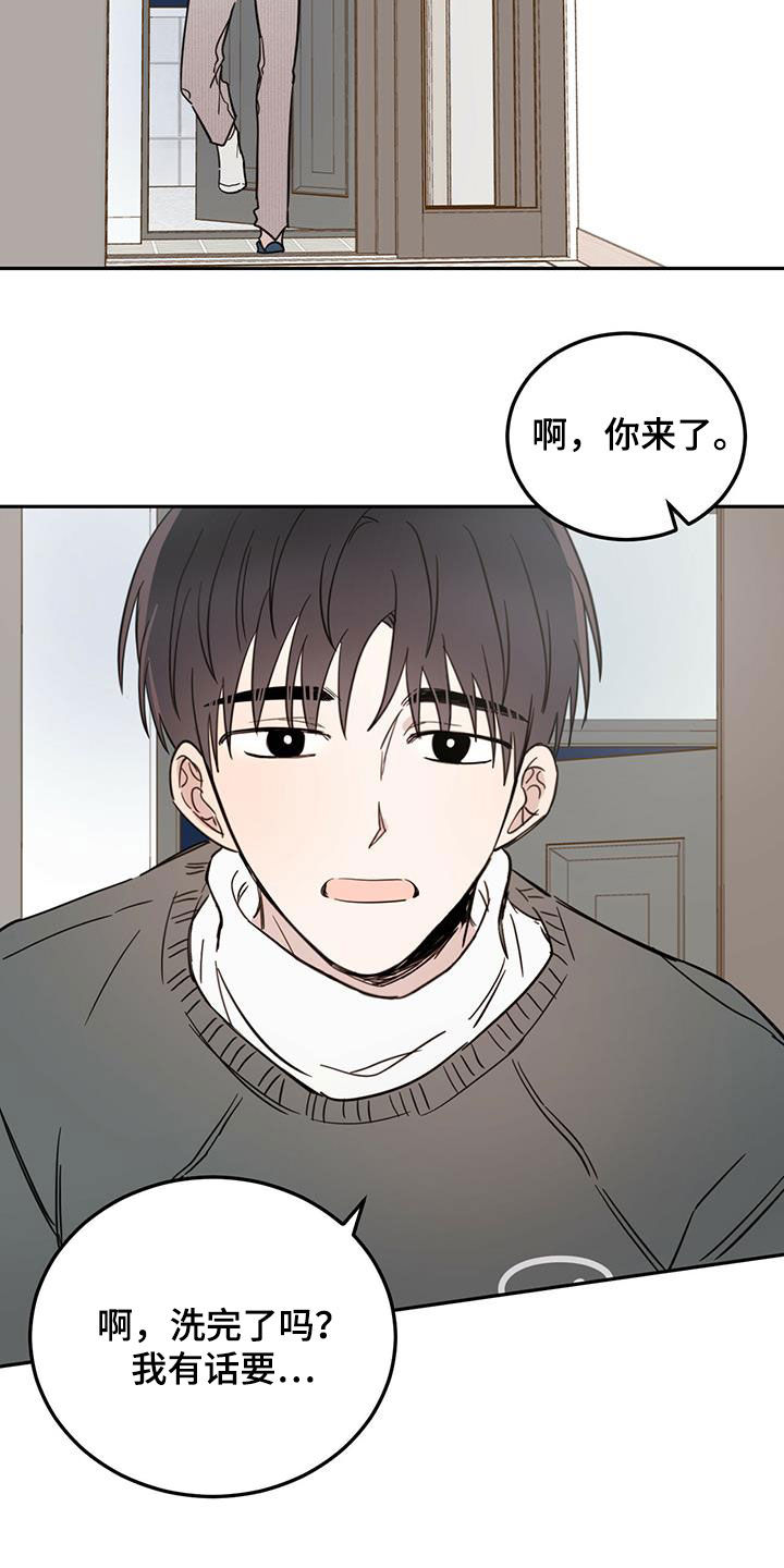 心中的恶魔爆发出来有多可怕漫画,第45章：罪恶感1图