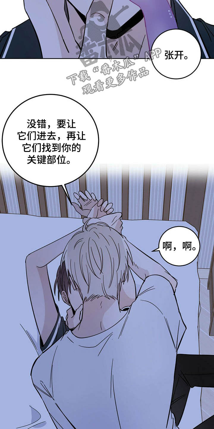 心中的恶魔爆发出来有多可怕漫画,第13章：寄生虫1图