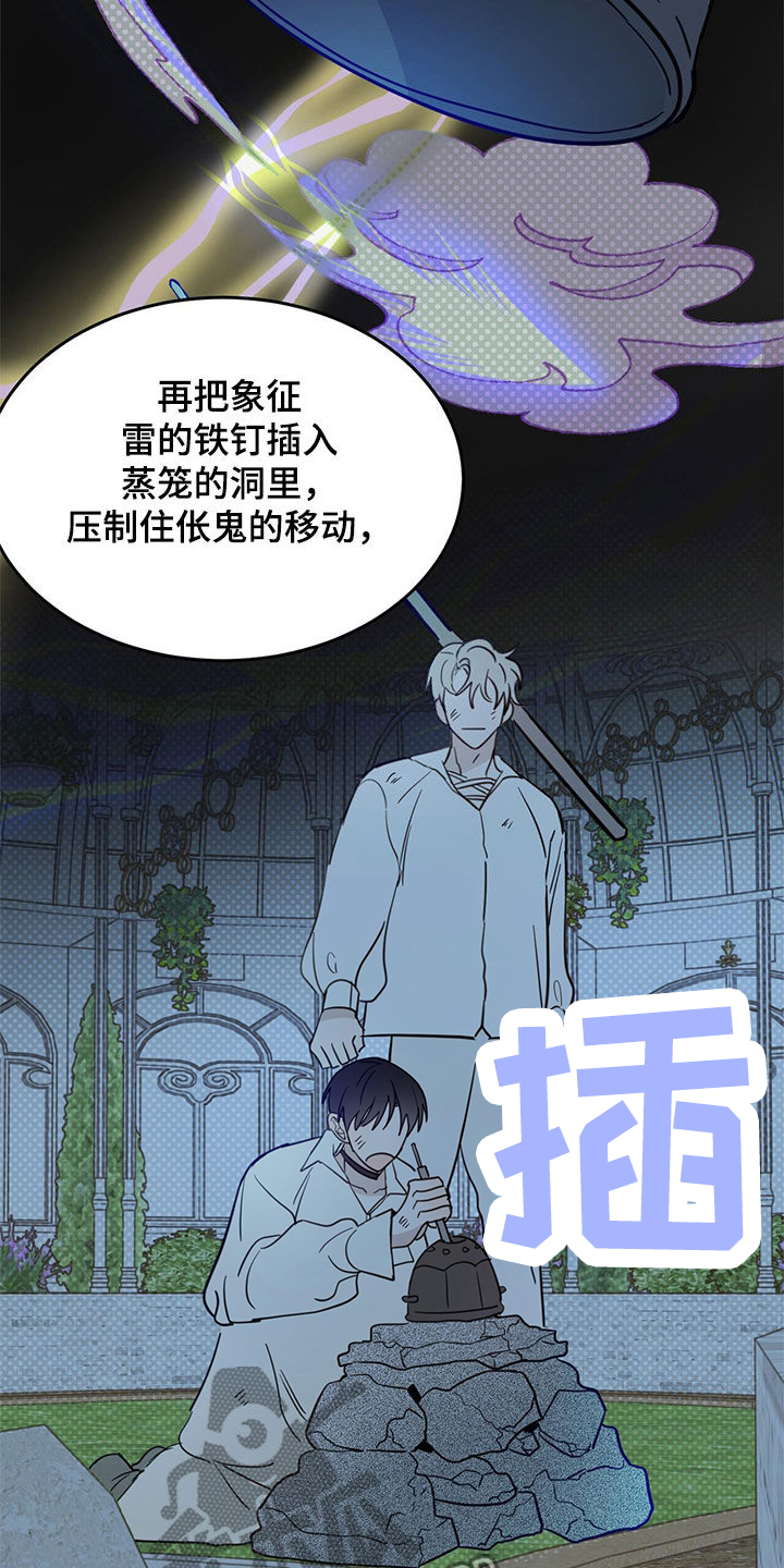 恶魔快出来漫画未删减版第二季漫画,第73章：【第二季】诱饵2图