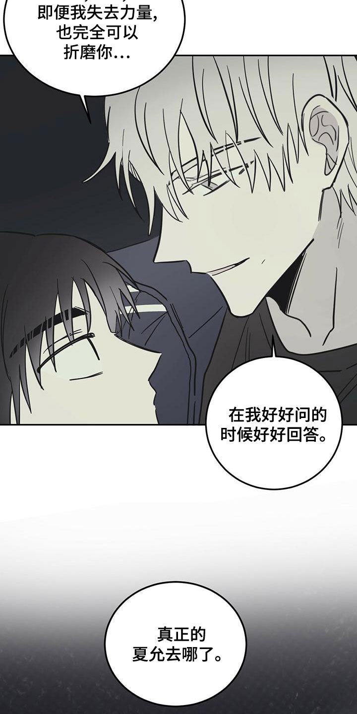 赤月恶魔刚出来的时候漫画,第60章：伪装1图