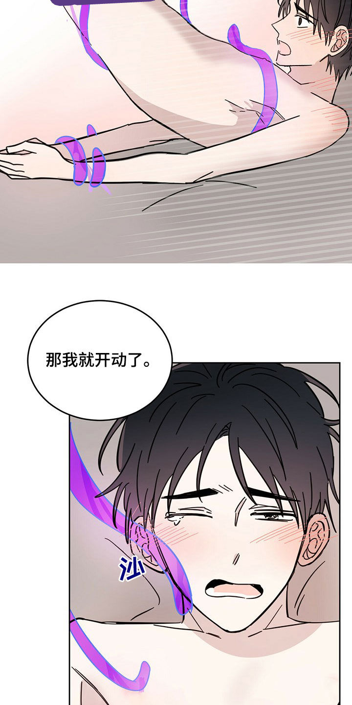 心中的恶魔爆发出来有多可怕漫画,第19章：赶到2图