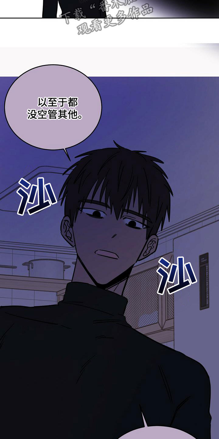 恶魔即将出笼漫画,第39章：等一等2图