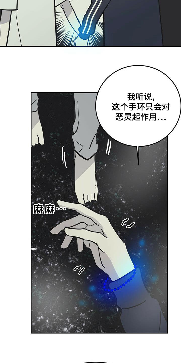 赤月恶魔刚出来的时候漫画,第60章：伪装1图