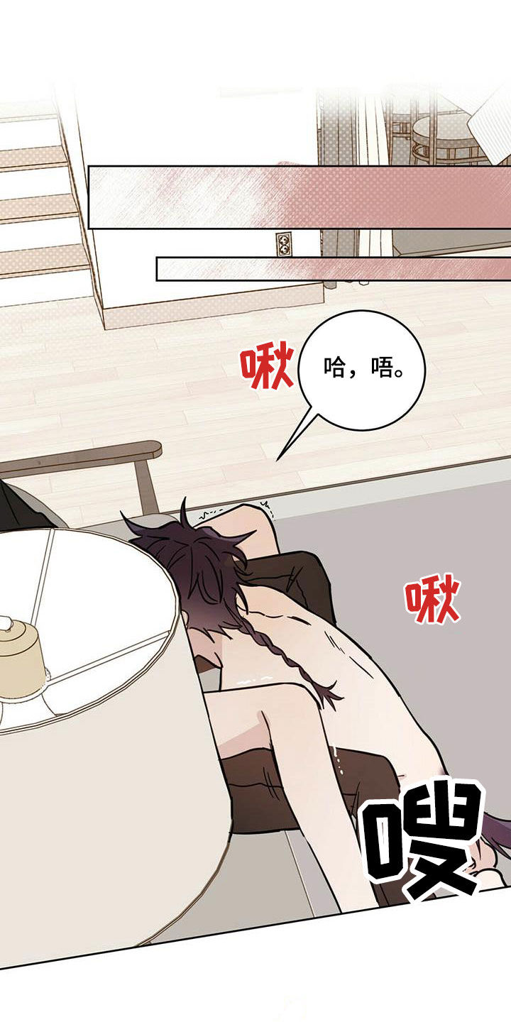 恶魔战线漫画,第34章：守护灵1图