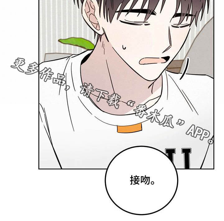 心中的恶魔爆发出来有多可怕漫画,第21章：负责2图
