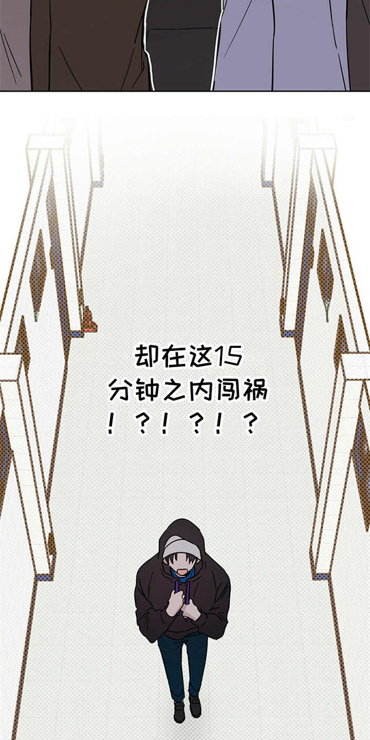 心中的恶魔爆发出来有多可怕漫画,第10章：惹事2图