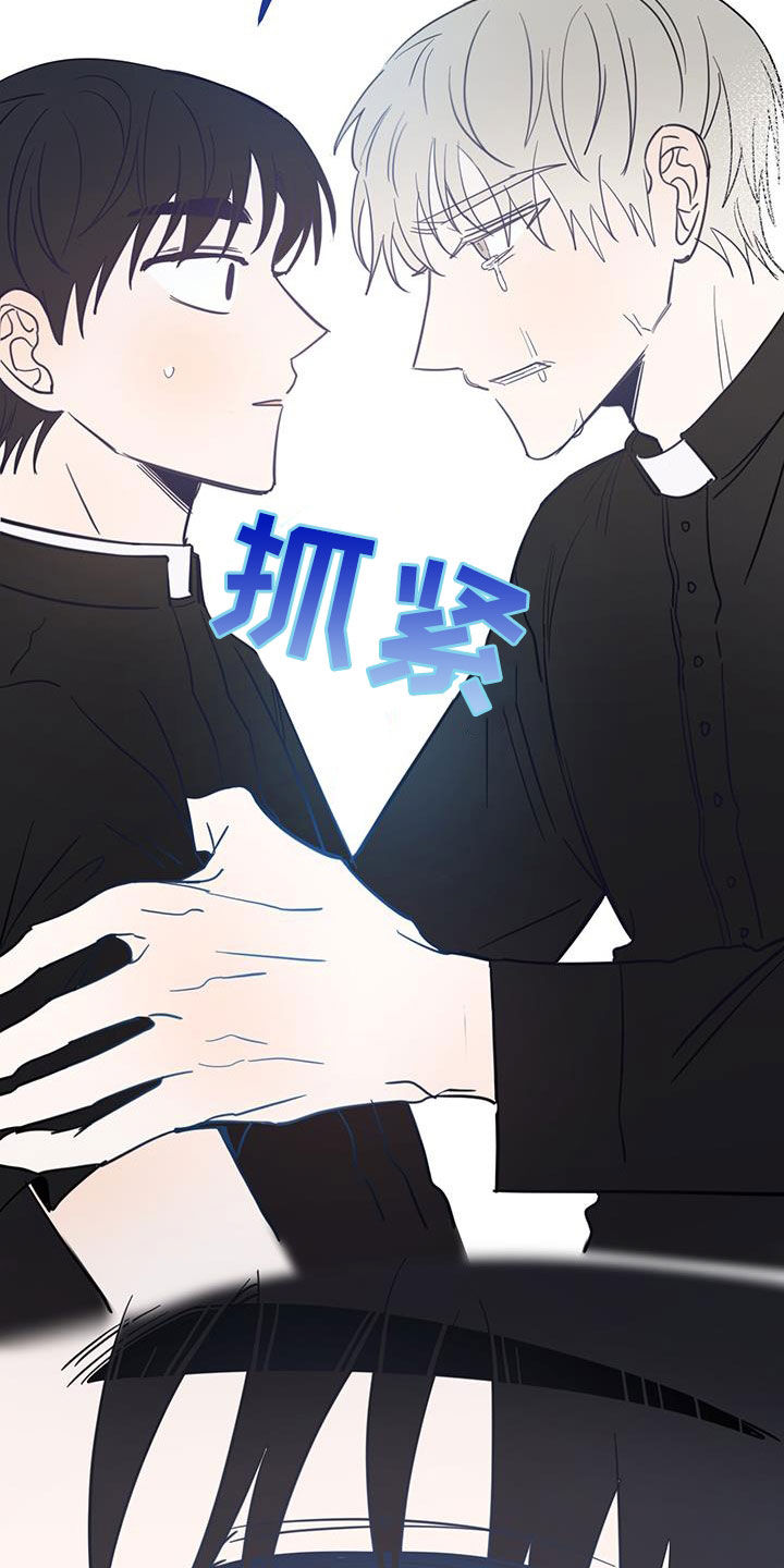 恶魔快救我漫画,第69章：【第二季】惊醒1图