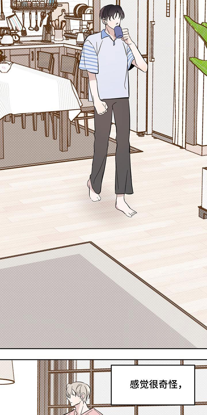 心中的恶魔爆发出来有多可怕漫画,第77章：【第二季】紧急状况2图
