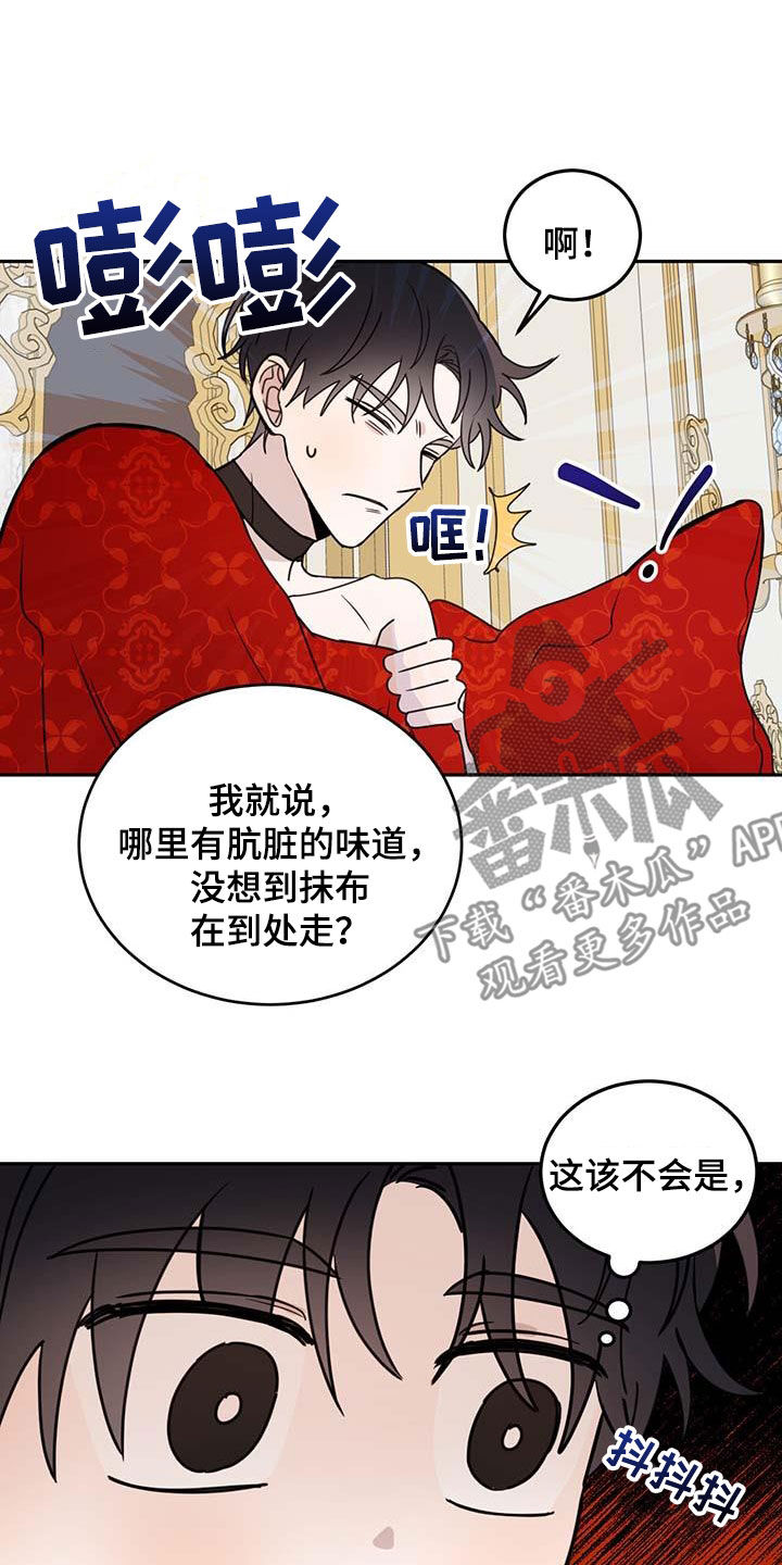 心中的恶魔爆发出来有多可怕漫画,第62章：【第二季】这是犯罪1图