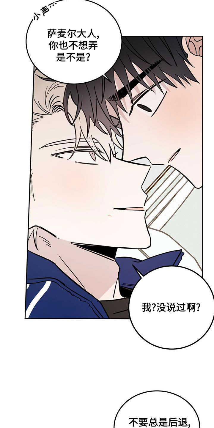 心中的恶魔爆发出来有多可怕漫画,第56章：演绎1图