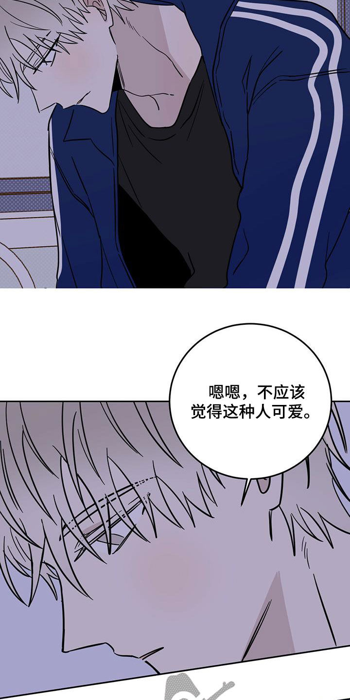 心中的恶魔爆发出来有多可怕漫画,第53章：不是偶然1图