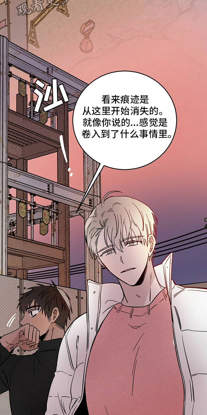 恶魔快救我漫画,第29章：放心1图