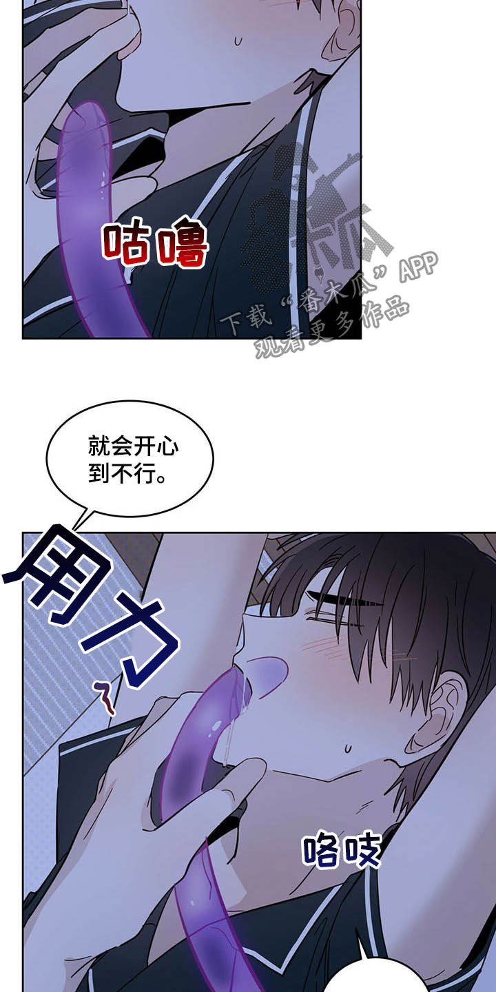 赤月恶魔刚出来的时候漫画,第13章：寄生虫1图