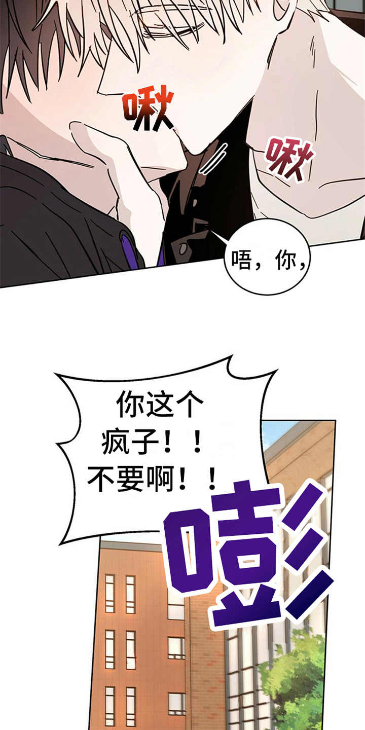 恶魔快出来漫画漫画,第10章：惹事1图