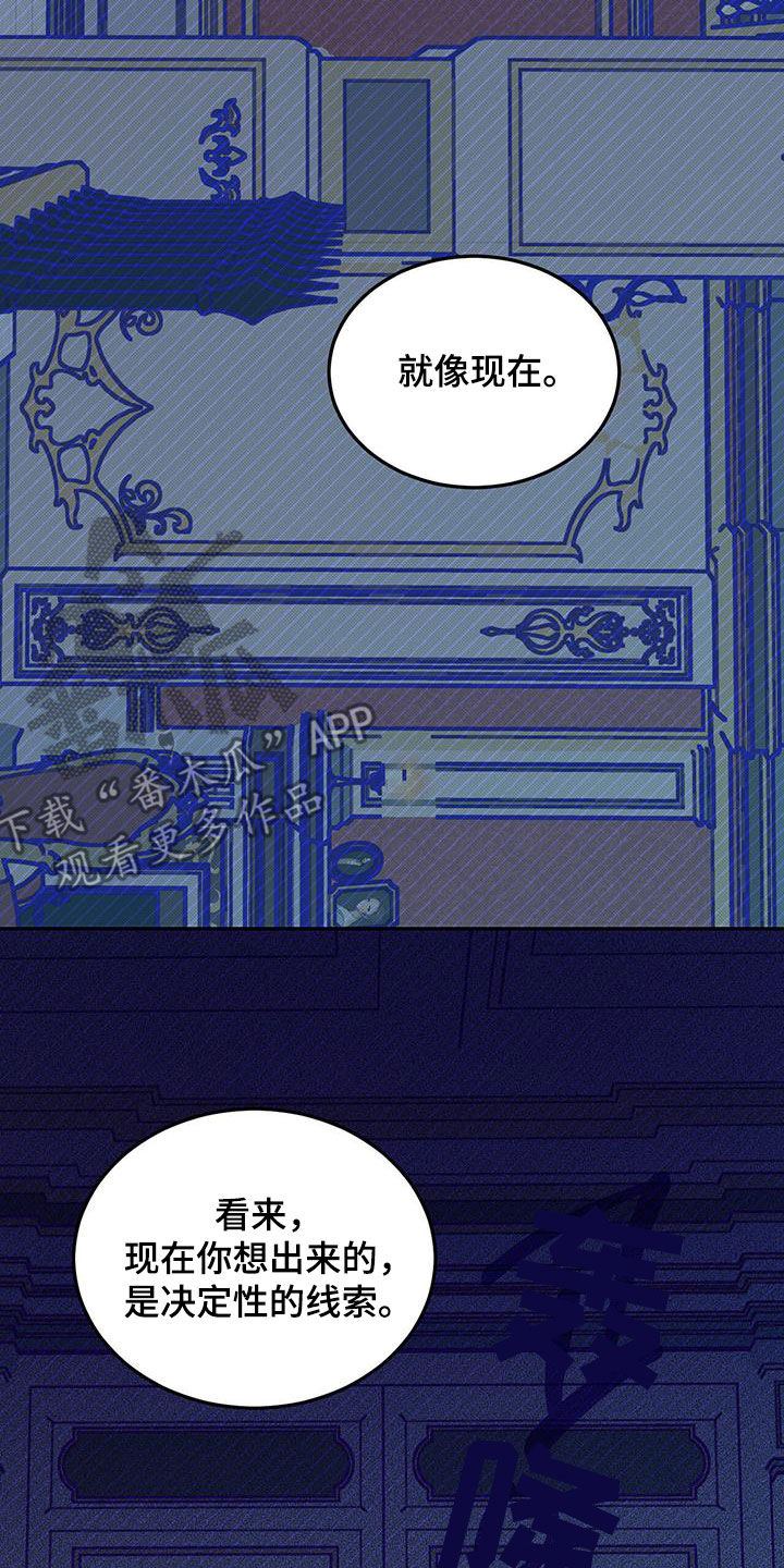 恶魔快救我漫画,第71章：【第二季】重要线索1图