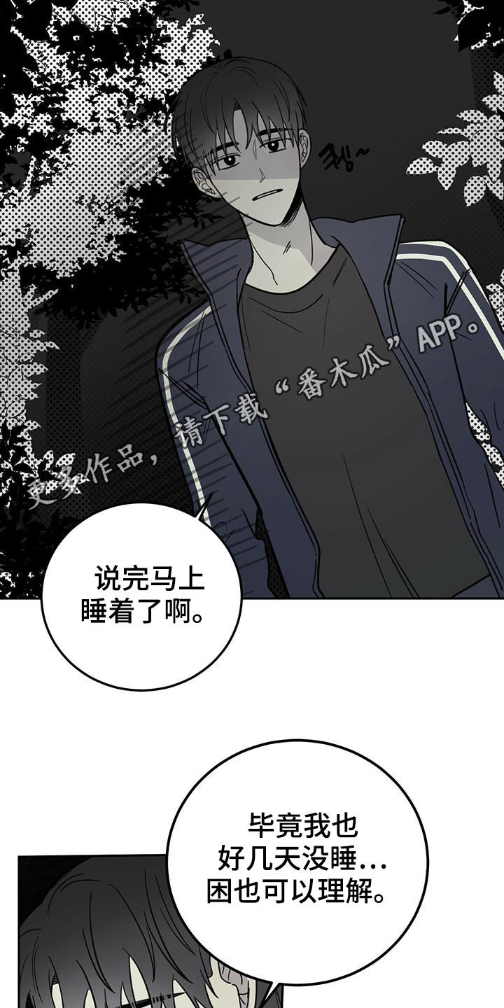 恶魔城漫画,第54章：梦境2图