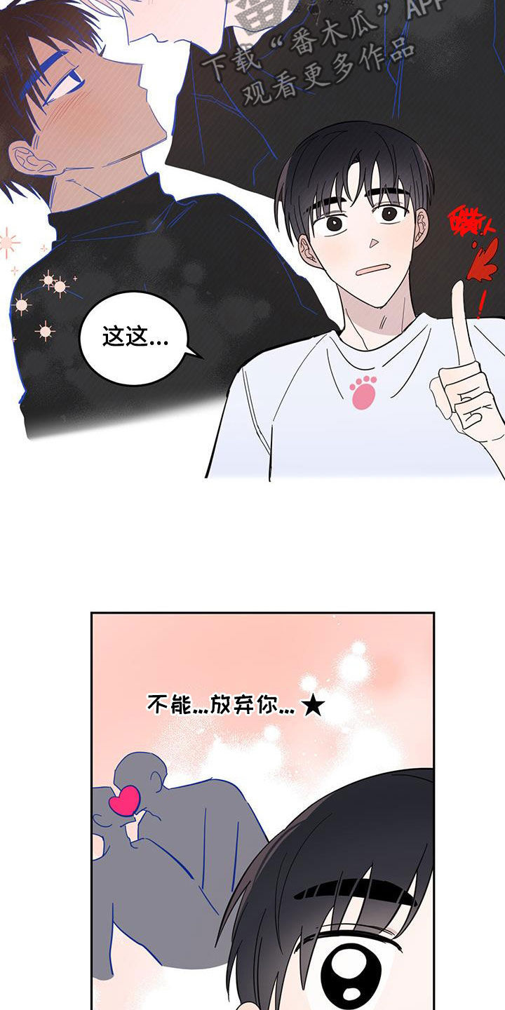 恶魔快救我漫画,第76章：【第二季】王子2图