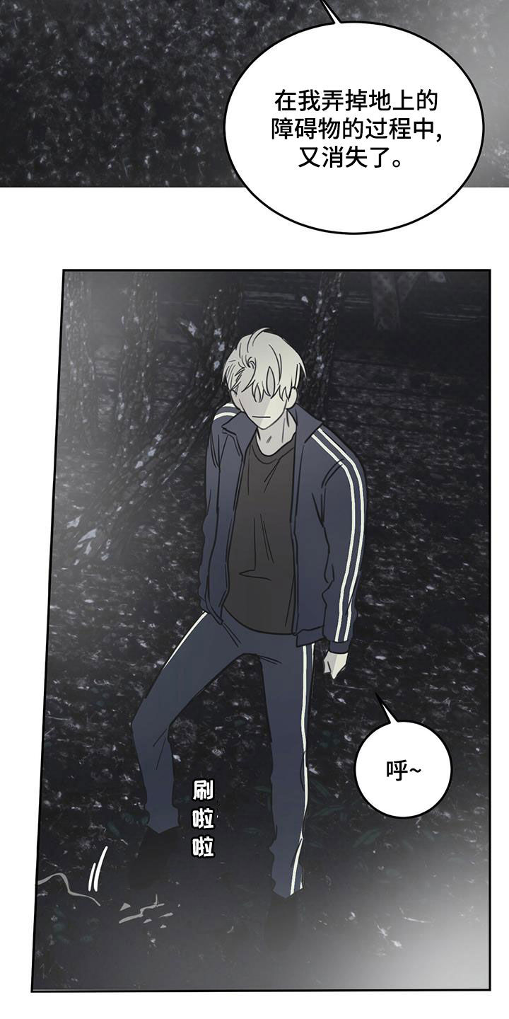 赤月恶魔刚出来的时候漫画,第60章：伪装2图