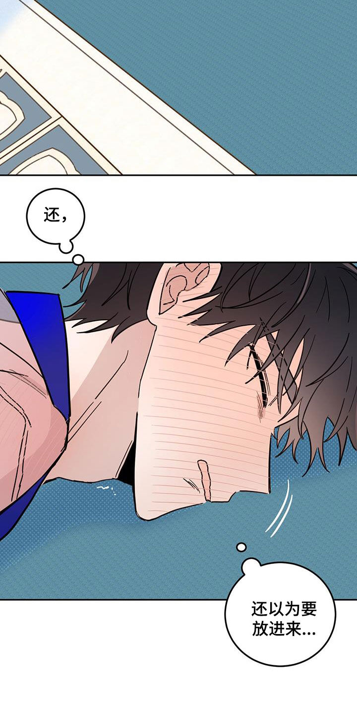 恶魔怎么找出来的漫画,第65章：【第二季】委屈1图