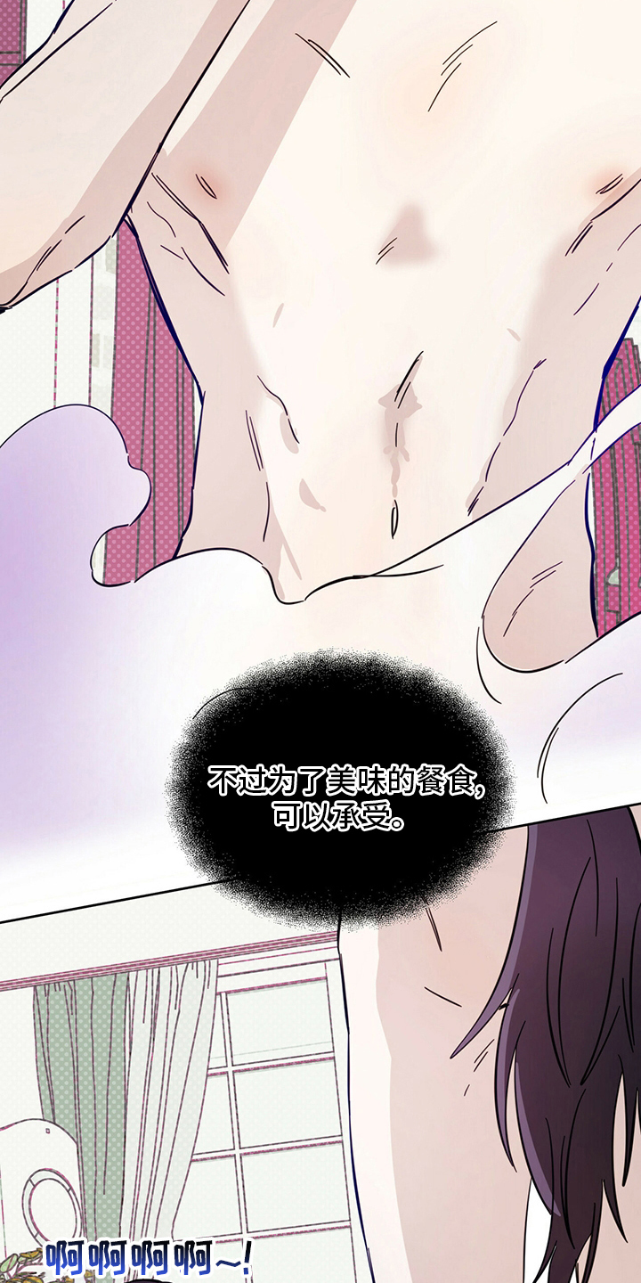 恶魔快救我漫画,第30章：用餐1图