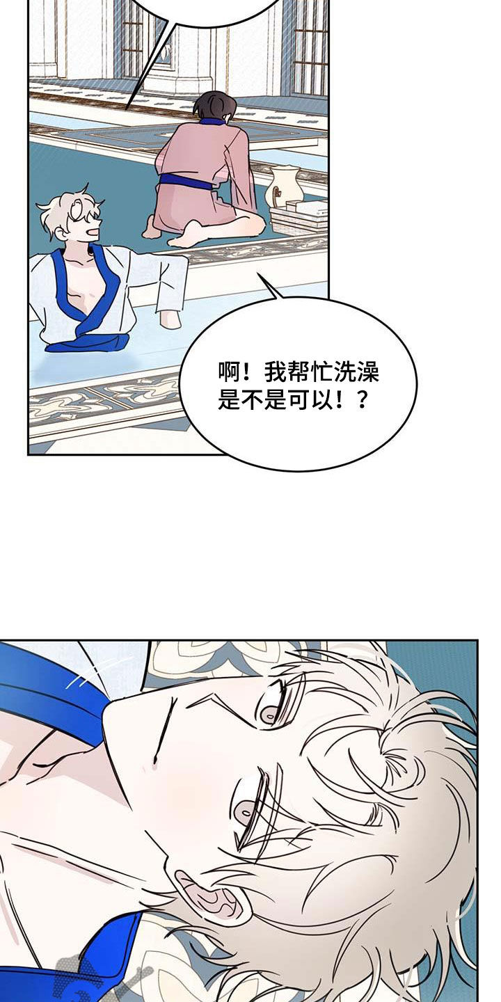 心中的恶魔爆发出来有多可怕漫画,第63章：【第二季】皇帝1图