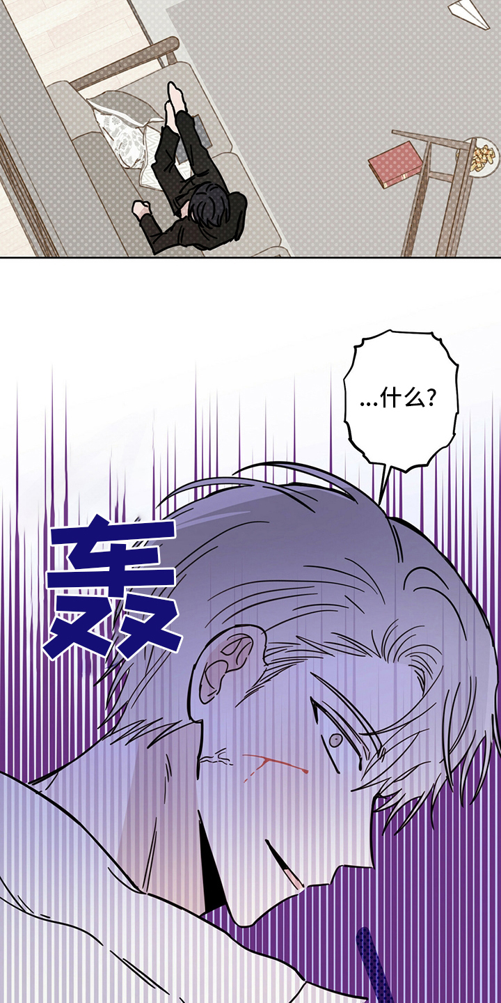 恶魔即将出笼漫画,第31章：迟到2图