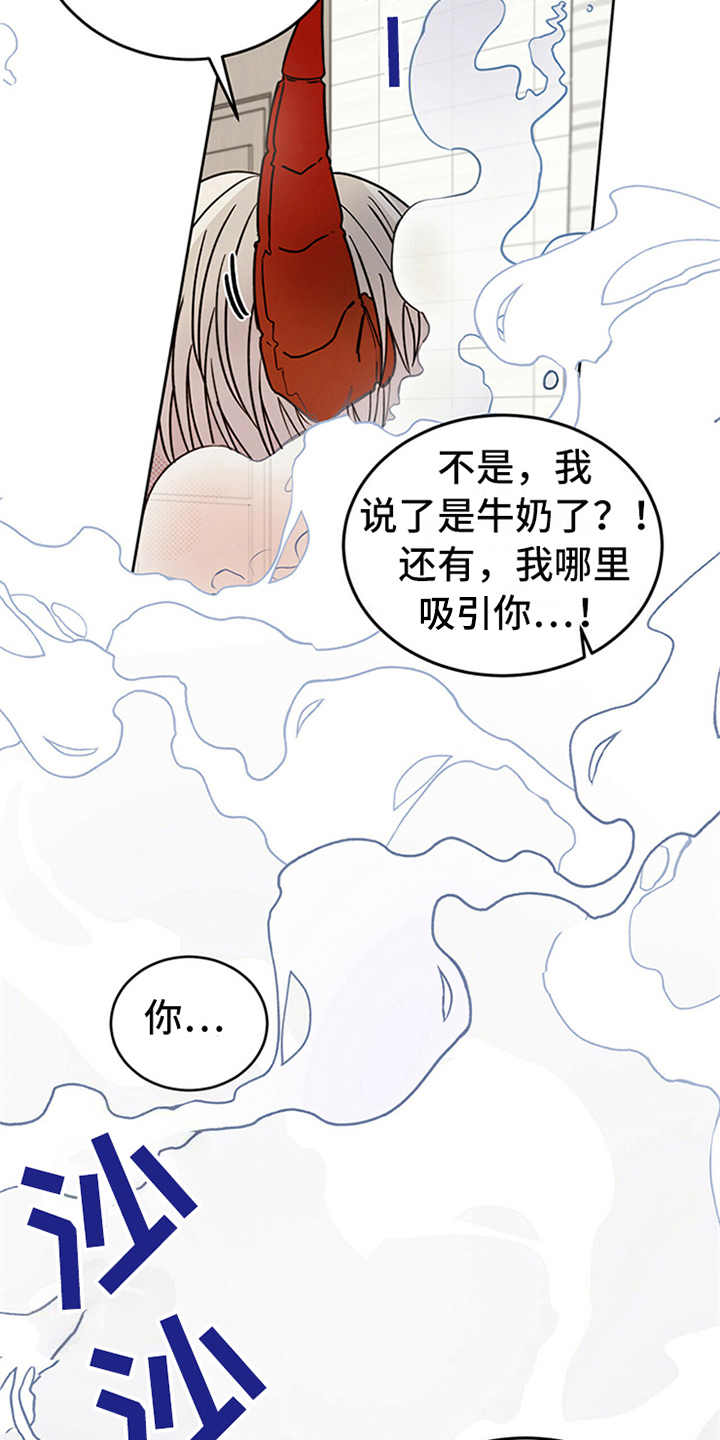 恶魔怎么找出来的漫画,第4章：恶魔2图